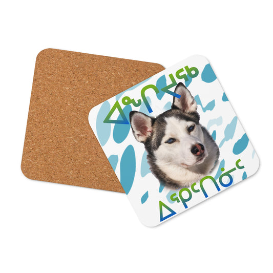 Cork-back coaster: Husky-BigDogsBigHugs Big Dogs Big Hugs, Ltd.